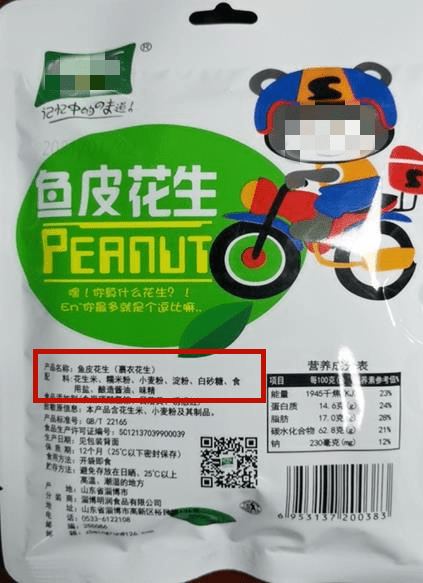 標(biāo)簽明規(guī)范，食安記心間 浦口區(qū)市場(chǎng)監(jiān)管局召開預(yù)包裝食品標(biāo)簽專題培訓(xùn)會(huì)