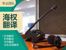 專業(yè)北京翻譯服務(wù) 助力溝通無界