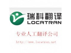 涉外公證翻譯與蓋章服務(wù) 專業(yè)護(hù)航全球溝通\n—一站式翻譯服務(wù)指南